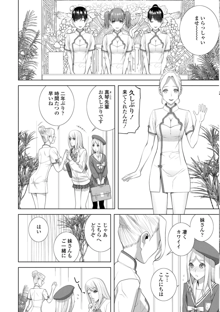 女装義兄の女体化計画【デジタル版】【エロ漫画】 サンプル画像