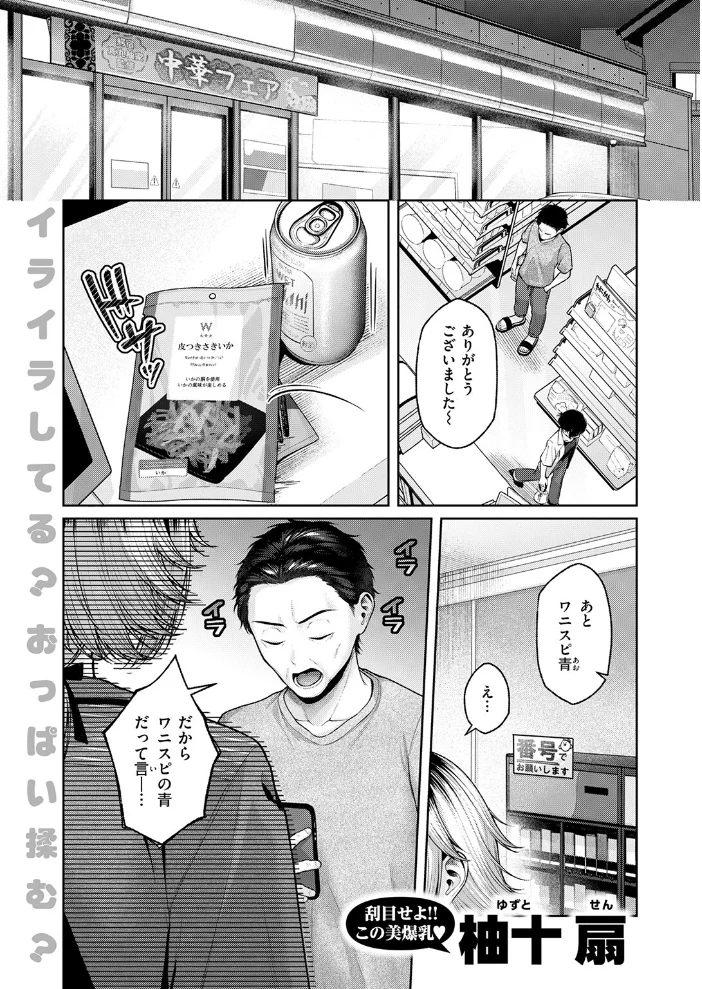 COMIC快楽天 2026年09月号 【楝蛙 YUG さんじゅうろう 鳥居ヨシツナ スミヤ 村田蓮爾 あむ Reco 柚十扇 桃雲 エロ井ロエ みなまっくす 綿谷しんぐ 鈴蘭ましろ グ風 便座そうじ】 サンプル画像