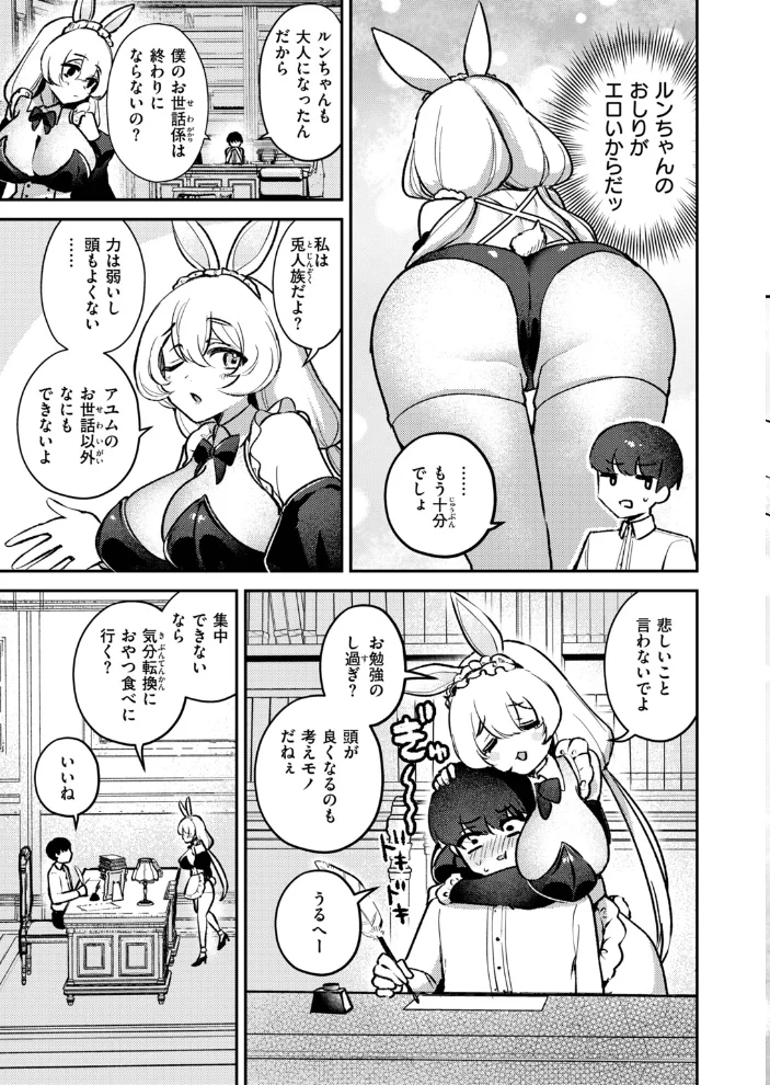 異世快楽天SELECTION 2026 AUTUMN 【Croriin エセ林エフ 千丈 原作:想々 漫画:燵成 拾次 35まち 折尾ねじ シオセタモツ】 サンプル画像