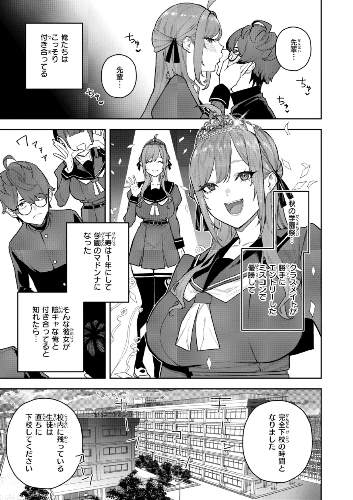 華ちゃんはヌいてくれる【デジタル版限定おまけ付き】 【ちゅーりっふ。】 サンプル画像