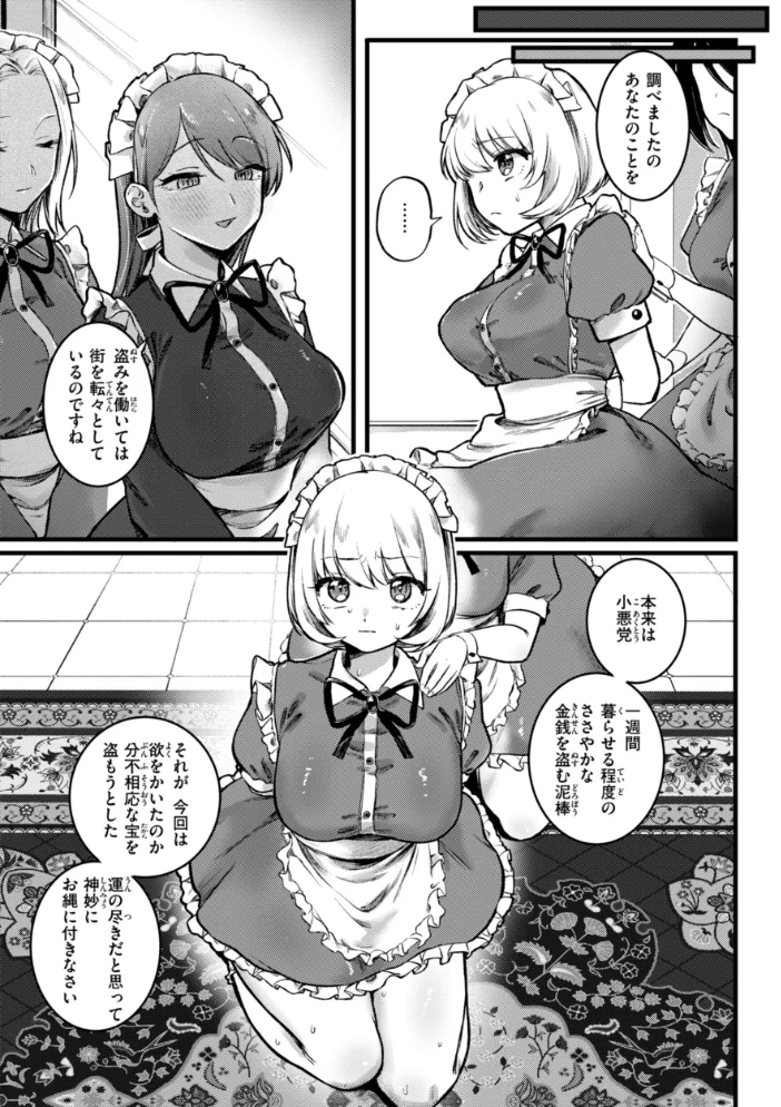 理痴的ヴィーナス【デジタル版限定おまけ付き】 【ゆりしましろ】 サンプル画像