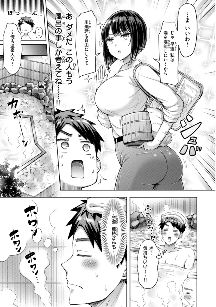 ぜんぶちち【デジタル版限定おまけ付き】 【オクモト悠太】 サンプル画像
