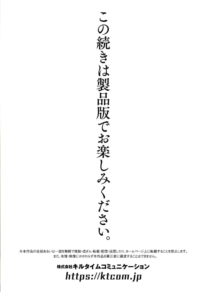 他者変身のゴーレムガール【キャラクターデザイン設定集つき電子書籍限定版】 【内藤キララ】 サンプル画像