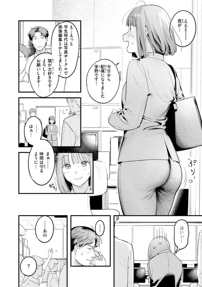 まさぐりあい【デジタル版限定おまけ付き】 【楝蛙】 サンプル画像