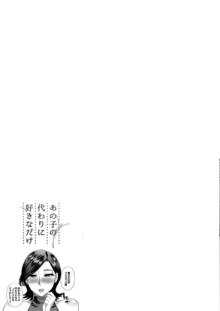 実娘の代わりに好きなだけ【1話立ち読み付き】 【春城秋介 MUJIN編集部】 サンプル画像