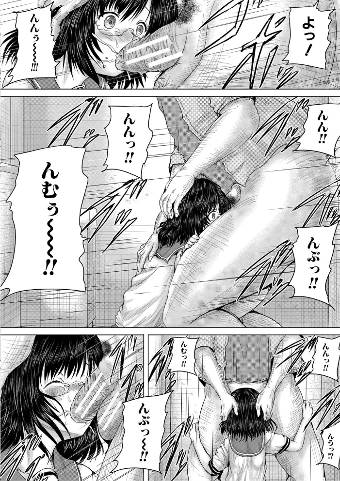 クソガキにはレ●プでお仕置きを【1話試し読み付き】 【今河ようじん MUJIN編集部】 サンプル画像