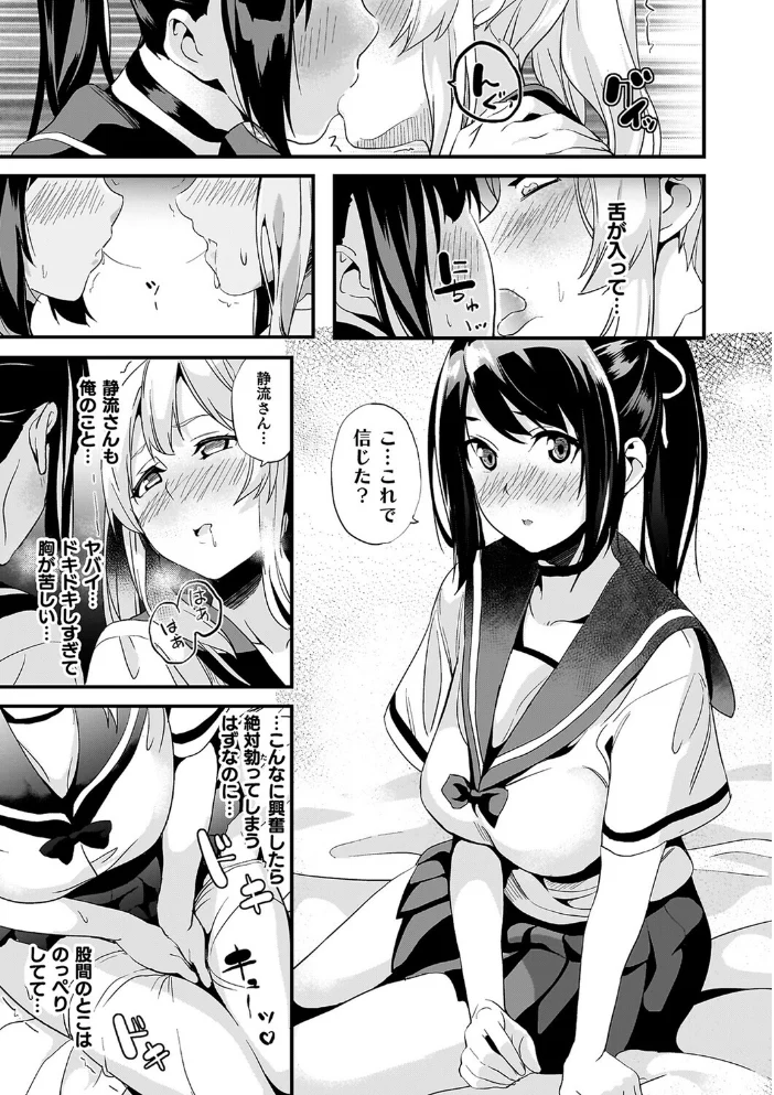 同居する粘液―2体目―電子書籍限定版【お蔵出しコミック+カラーイラストコレクション付】 【DATE】 サンプル画像