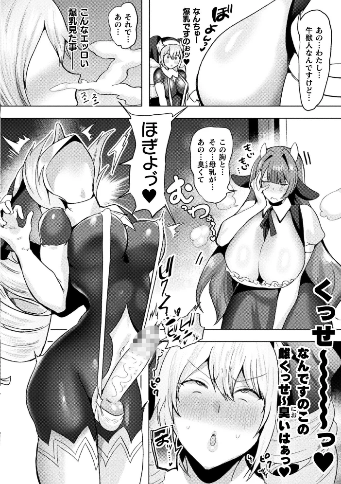 コミックアンリアル Vol.126【エロ漫画】 サンプル画像