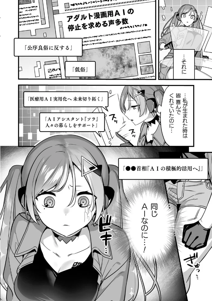 悪の手先になったので。 〜魔法少女を××します〜 THE BOOK1 【山梨ユウヤ】 サンプル画像