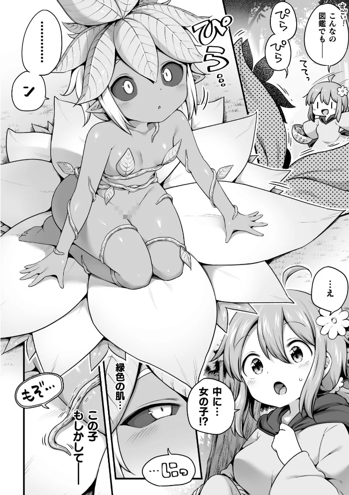 百合えっちコレクション【エロ漫画】 サンプル画像