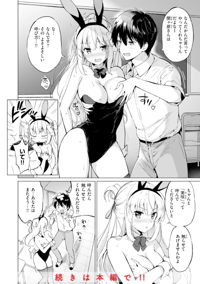 好きすぎてしかたがない！【FANZA限定おまけ付き】 【つかこ】 サンプル画像