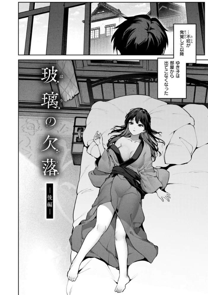 恋のふくらみ【デジタル版限定おまけ付き】 【玉ぼん】 サンプル画像