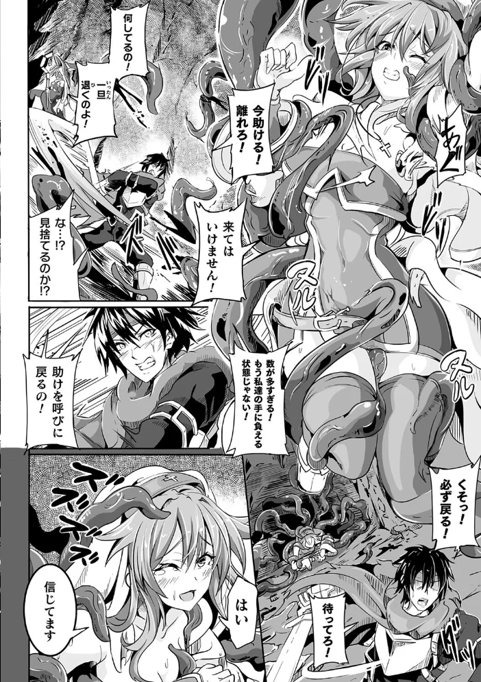 負けて孕んでボテ腹エンド 【かカカカ】 サンプル画像