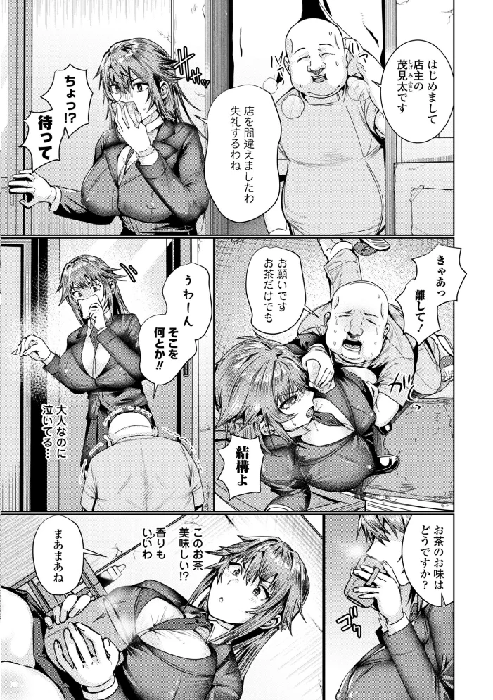 睡恋-すいれん-【デジタル版 FANZA版ペーパー付き】【エロ漫画】 サンプル画像