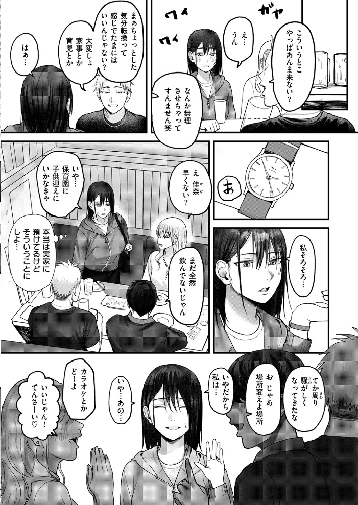 COMIC失楽天 2026年11月号【エロ漫画】 サンプル画像