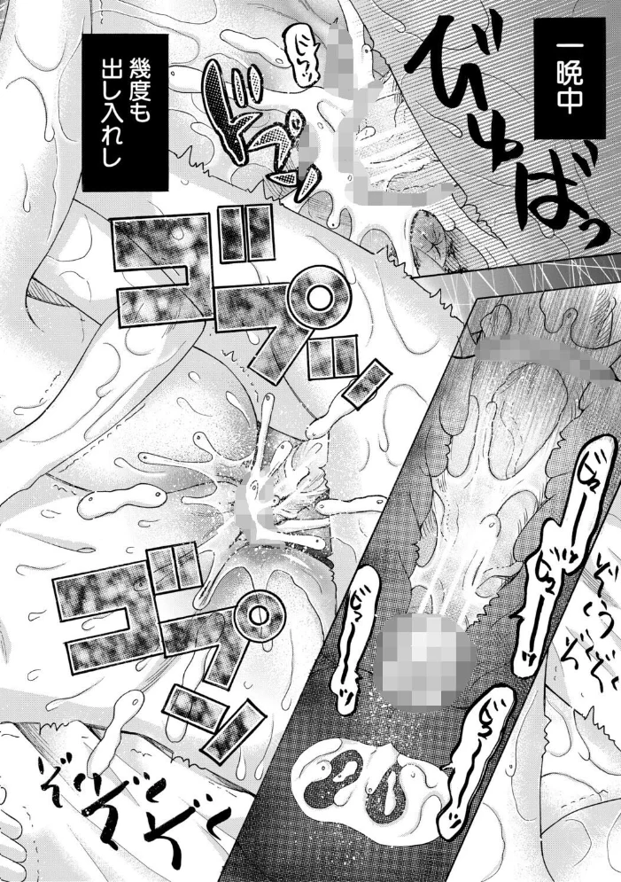 思春期同棲日記 繋がったままで一晩中【1話試し読み付き】 【星憑ネオン。 MUJIN編集部】 サンプル画像