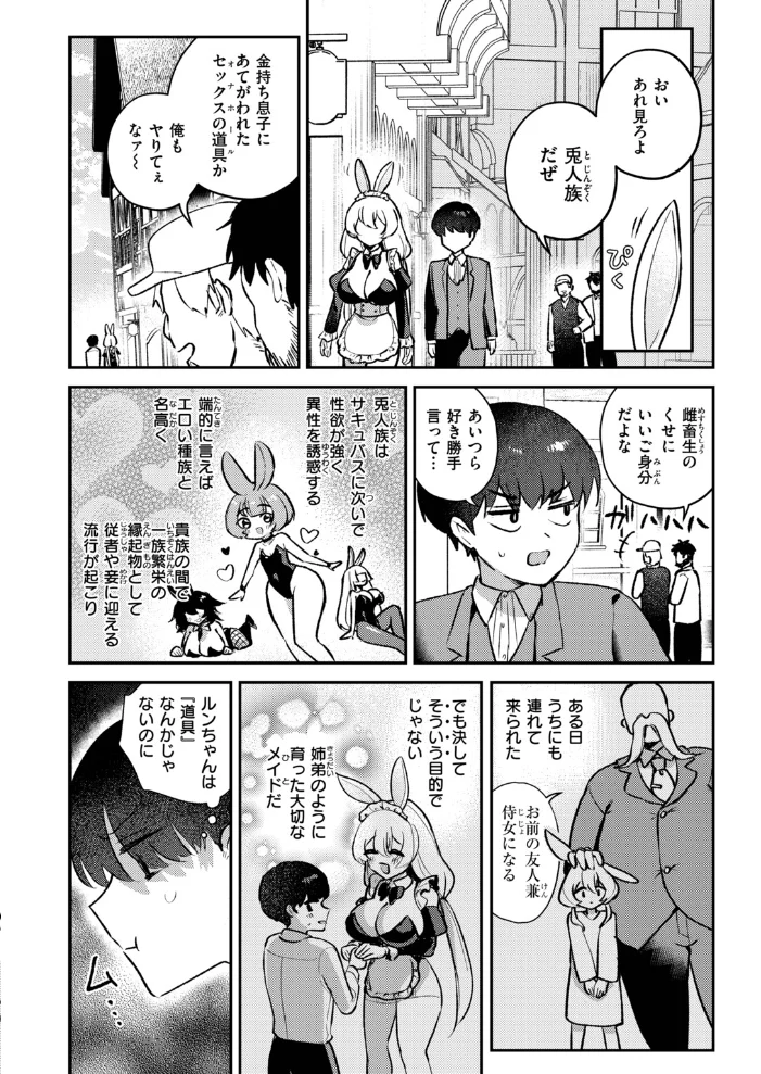 異世快楽天SELECTION 2026 AUTUMN 【Croriin エセ林エフ 千丈 原作:想々 漫画:燵成 拾次 35まち 折尾ねじ シオセタモツ】 サンプル画像