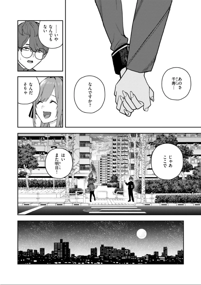 華ちゃんはヌいてくれる【デジタル版限定おまけ付き】 【ちゅーりっふ。】 サンプル画像