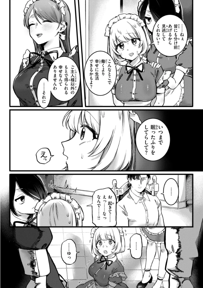 理痴的ヴィーナス【デジタル版限定おまけ付き】 【ゆりしましろ】 サンプル画像