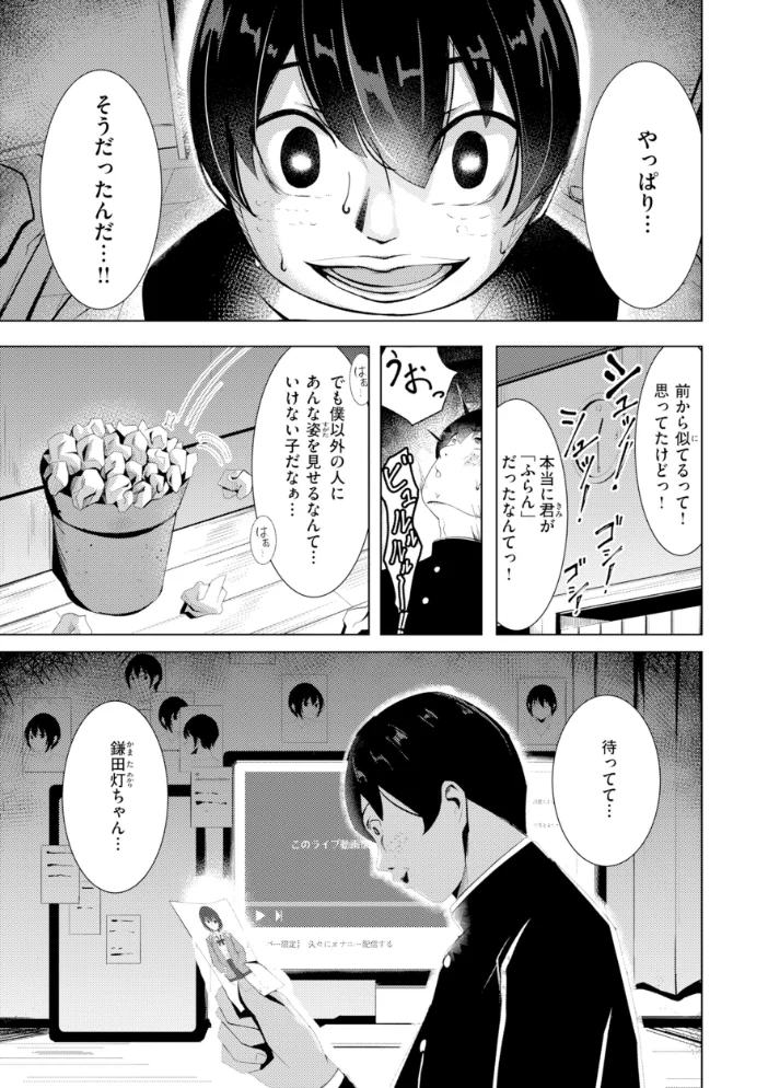 性処理課の川上さん【デジタル版限定おまけ付き】 【吉本】 サンプル画像