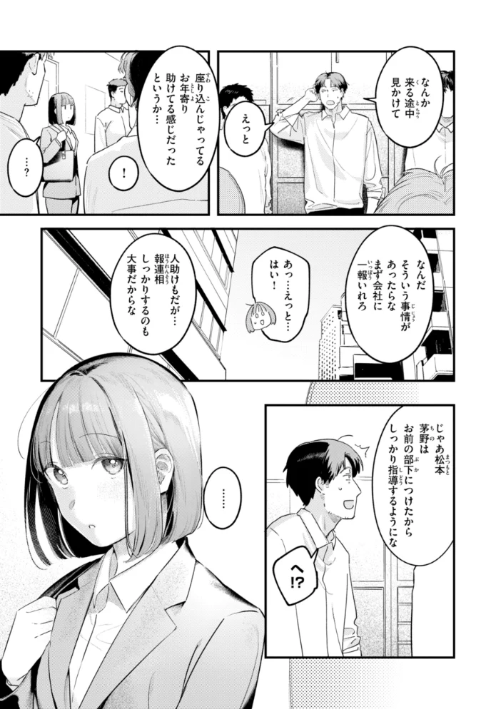 まさぐりあい【デジタル版限定おまけ付き】 【楝蛙】 サンプル画像