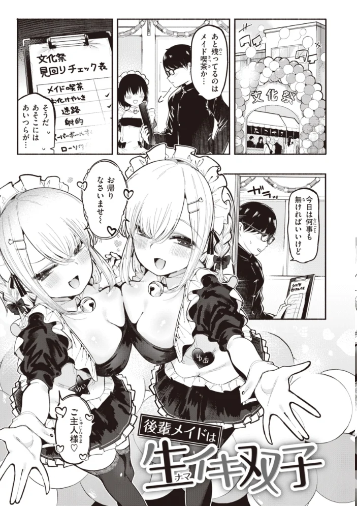 地雷ちゃん、愛を知る【デジタル版限定おまけ付き】 【すずきとと】 サンプル画像