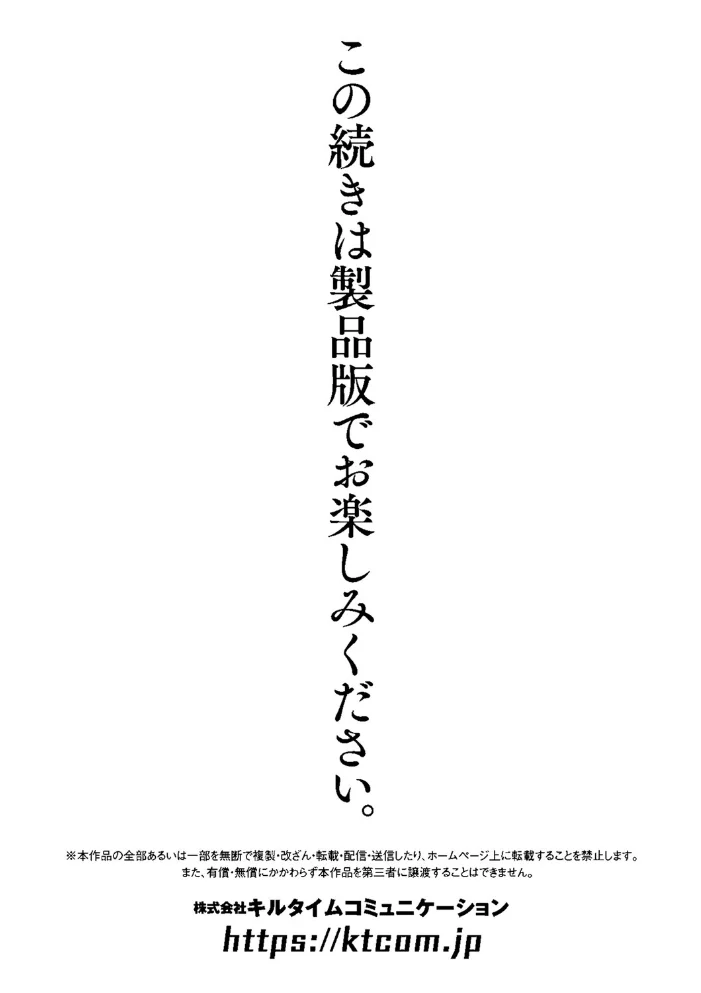 同居する粘液―2体目―電子書籍限定版【お蔵出しコミック+カラーイラストコレクション付】 【DATE】 サンプル画像