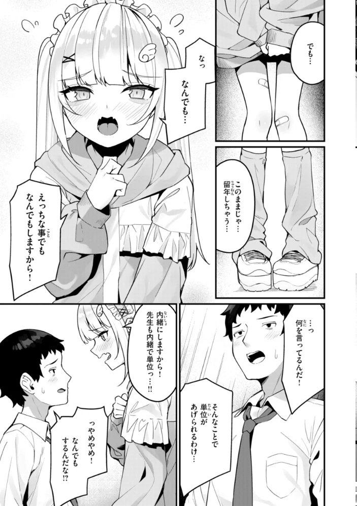 ＃沼らせ女子と繋がりたい【デジタル版限定おまけ付き】 【めんぼー】 サンプル画像