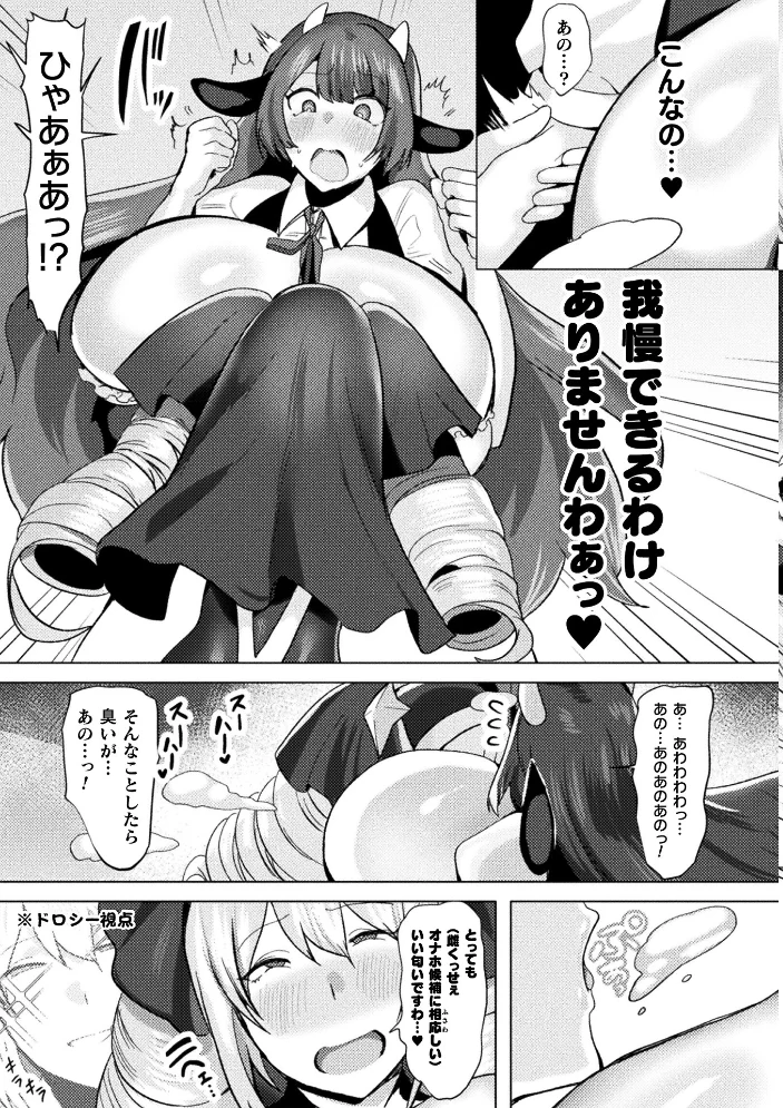 コミックアンリアル Vol.126【エロ漫画】 サンプル画像