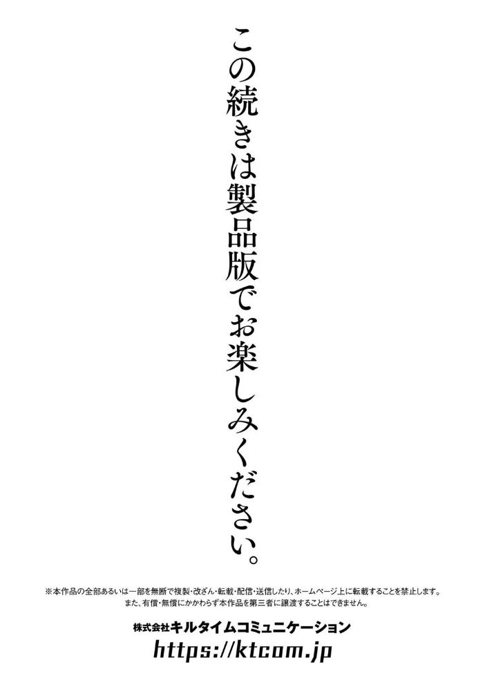 快楽敗北ヒロインズ 【空蜂ミドロ】 サンプル画像