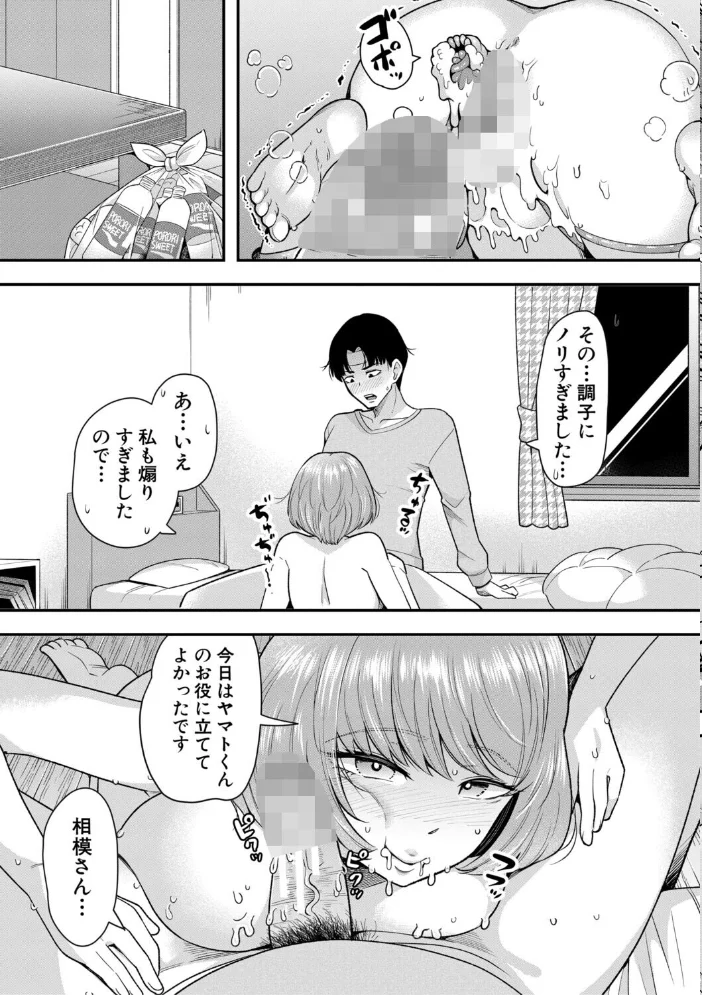 交尾専用触手【1話試し読み付き・電子特典6pおまけ漫画付き】 私の部屋の恥ずかしい触手を見ていきませんか？ 【河胃シュン MUJIN編集部】 サンプル画像