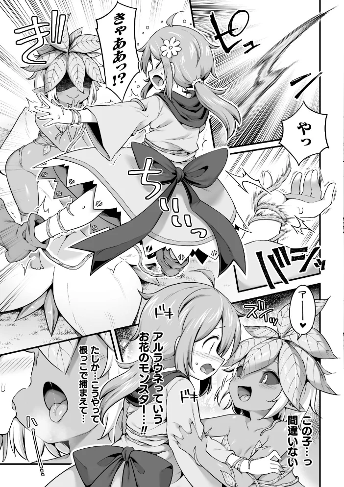 百合えっちコレクション【エロ漫画】 サンプル画像