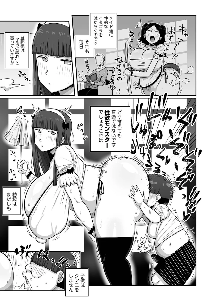 デブス女子 -大山みずほの日常-【エロ漫画】 サンプル画像