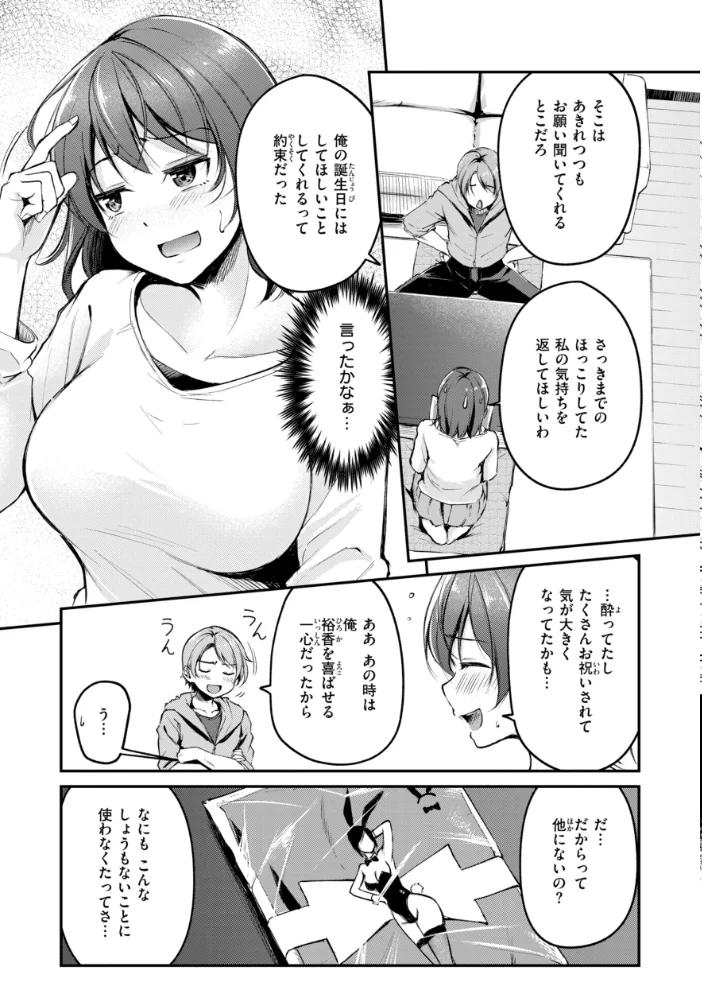 艶色シークレット【デジタル版限定おまけ付き】 【れぐでく】 サンプル画像