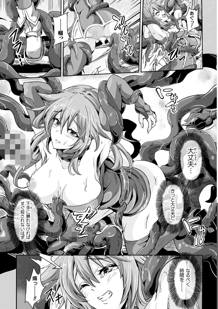 負けて孕んでボテ腹エンド 【かカカカ】 サンプル画像