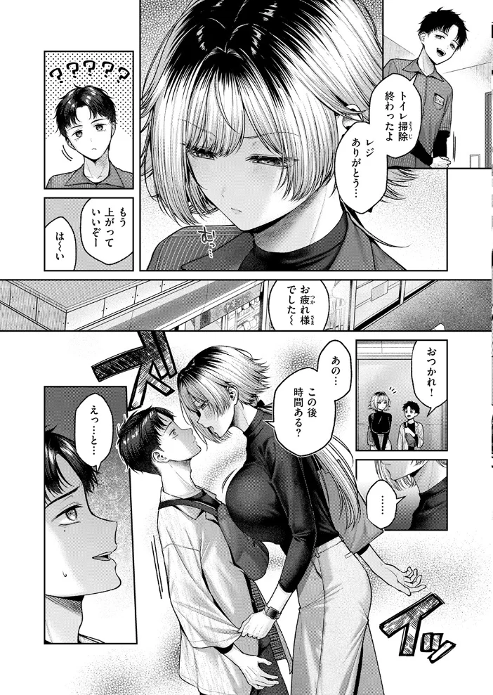 COMIC快楽天 2026年09月号 【楝蛙 YUG さんじゅうろう 鳥居ヨシツナ スミヤ 村田蓮爾 あむ Reco 柚十扇 桃雲 エロ井ロエ みなまっくす 綿谷しんぐ 鈴蘭ましろ グ風 便座そうじ】 サンプル画像
