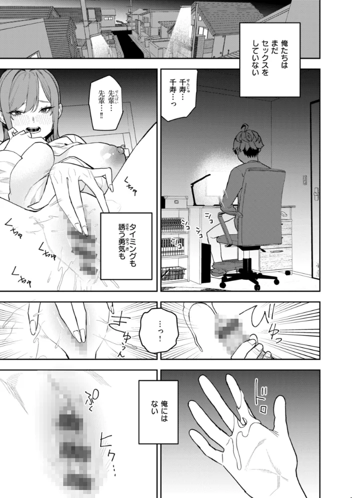 華ちゃんはヌいてくれる【デジタル版限定おまけ付き】 【ちゅーりっふ。】 サンプル画像