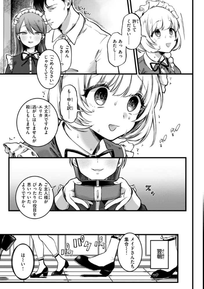 理痴的ヴィーナス【デジタル版限定おまけ付き】 【ゆりしましろ】 サンプル画像