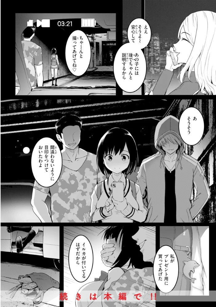 エンドレス【デジタル版限定おまけ付き】 【「タカシ」】 サンプル画像