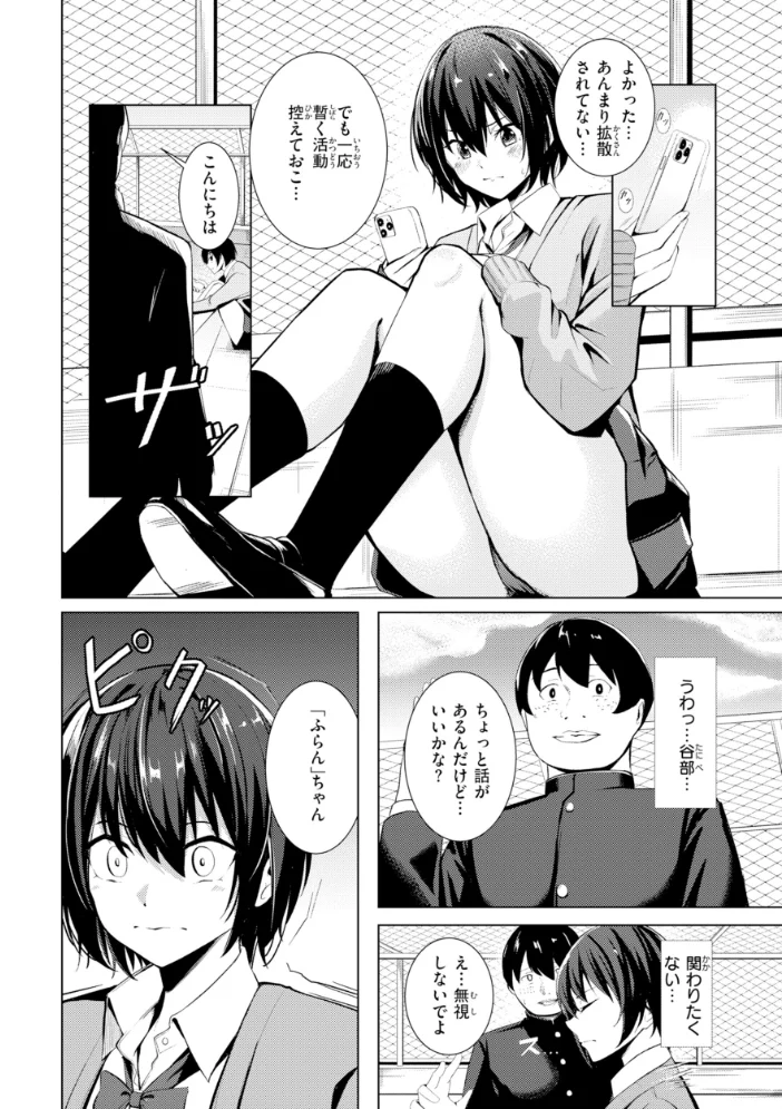 性処理課の川上さん【デジタル版限定おまけ付き】 【吉本】 サンプル画像