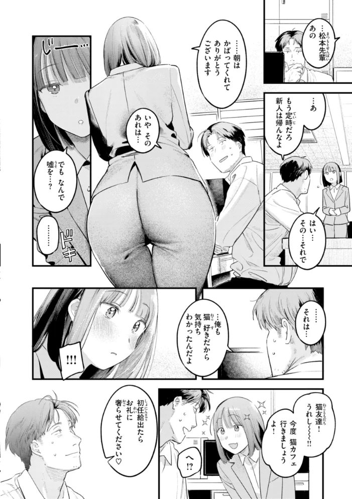 まさぐりあい【デジタル版限定おまけ付き】 【楝蛙】 サンプル画像