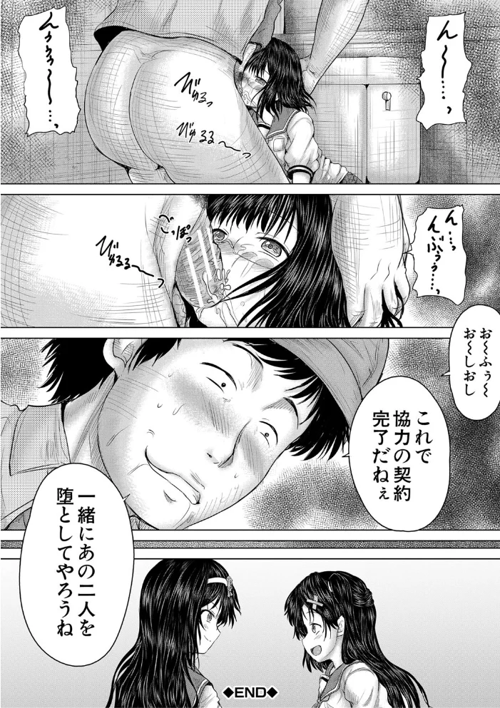 クソガキにはレ●プでお仕置きを【1話試し読み付き】 【今河ようじん MUJIN編集部】 サンプル画像