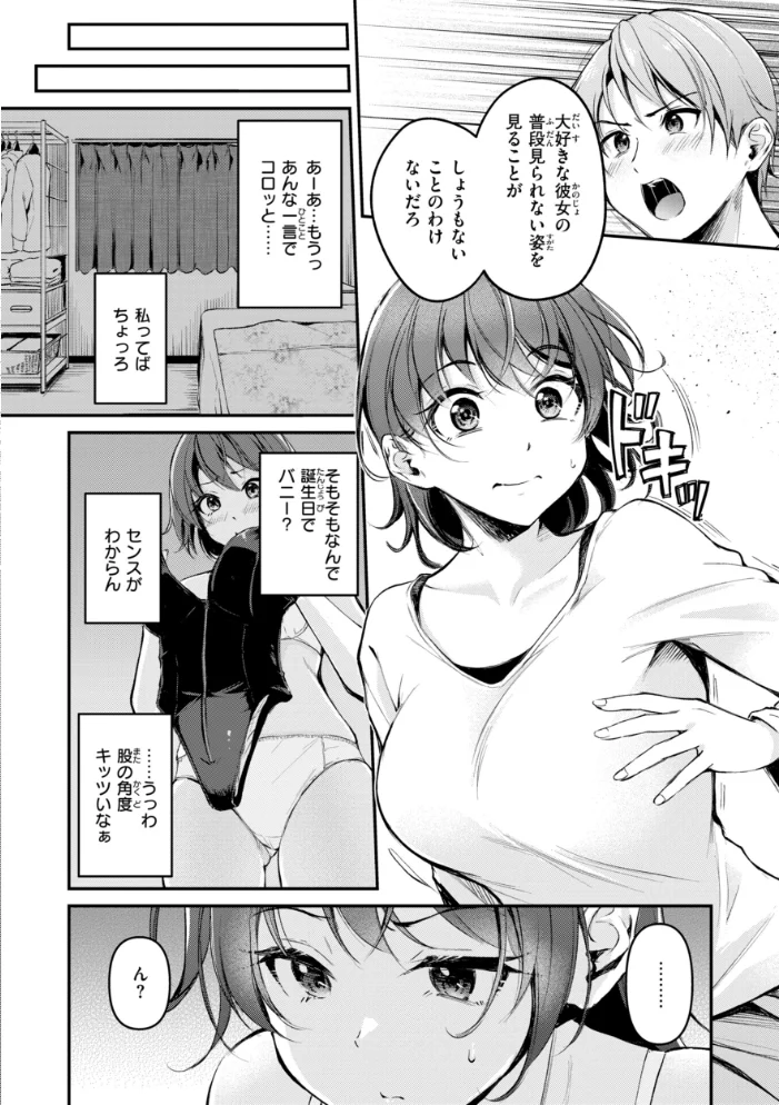 艶色シークレット【デジタル版限定おまけ付き】 【れぐでく】 サンプル画像