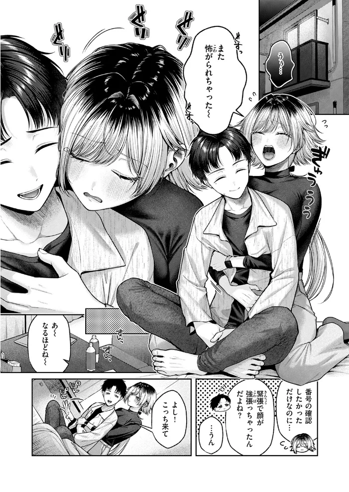 COMIC快楽天 2026年09月号 【楝蛙 YUG さんじゅうろう 鳥居ヨシツナ スミヤ 村田蓮爾 あむ Reco 柚十扇 桃雲 エロ井ロエ みなまっくす 綿谷しんぐ 鈴蘭ましろ グ風 便座そうじ】 サンプル画像