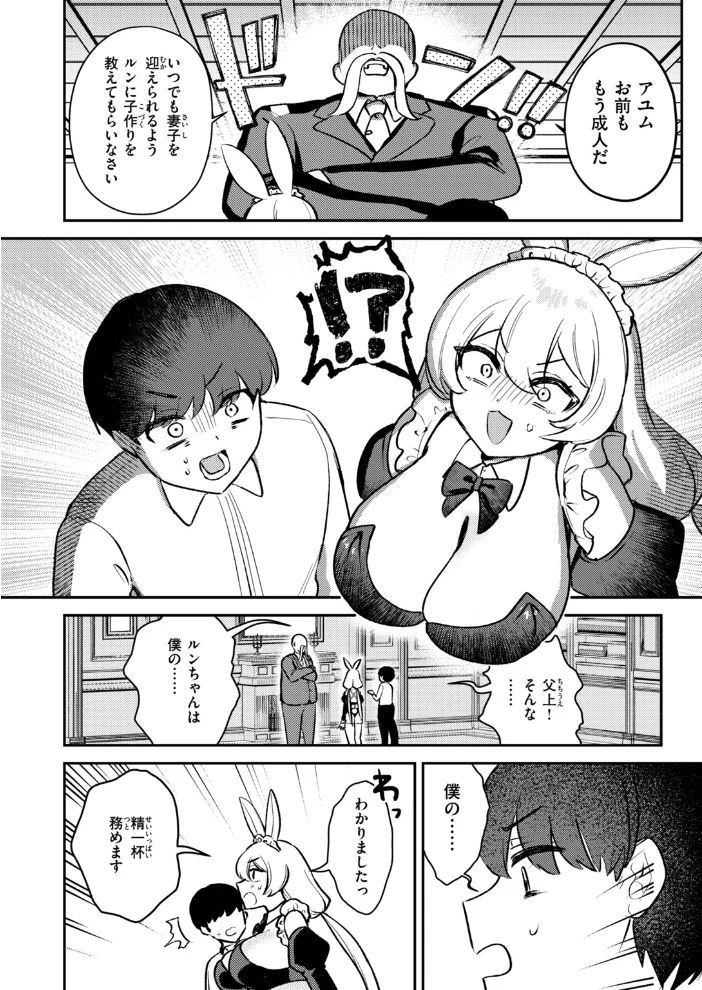 異世快楽天SELECTION 2026 AUTUMN 【Croriin エセ林エフ 千丈 原作:想々 漫画:燵成 拾次 35まち 折尾ねじ シオセタモツ】 サンプル画像