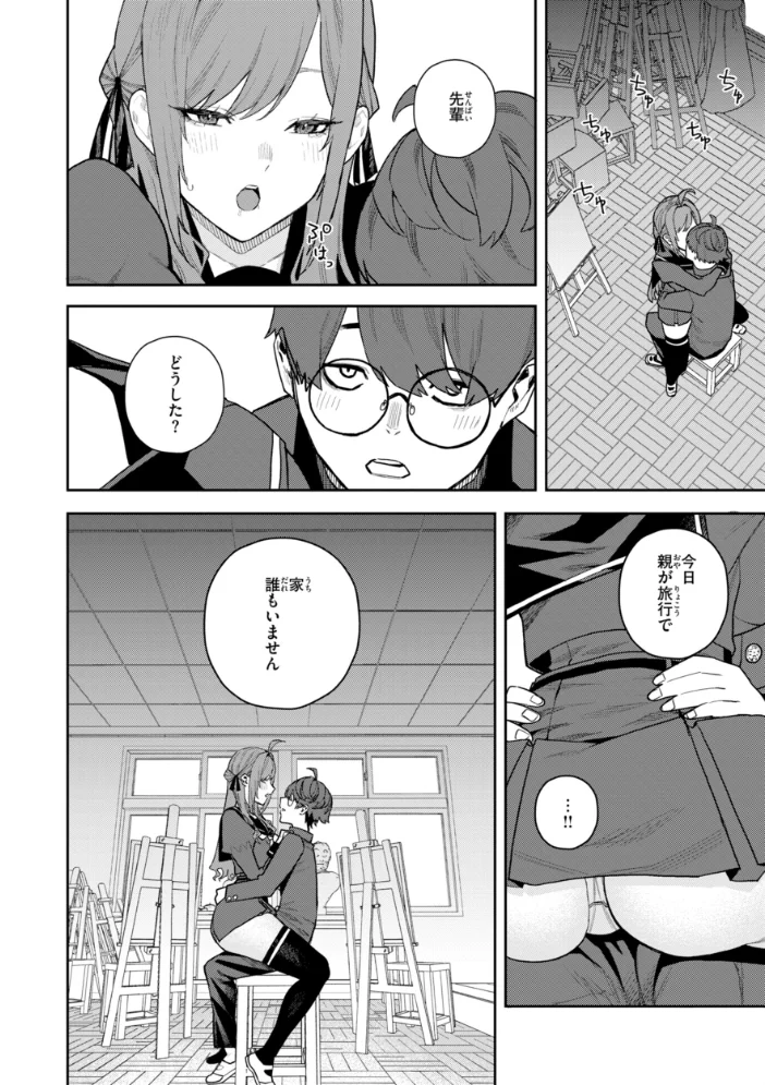 華ちゃんはヌいてくれる【デジタル版限定おまけ付き】 【ちゅーりっふ。】 サンプル画像