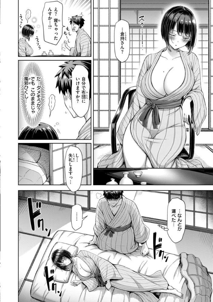 ぜんぶちち【デジタル版限定おまけ付き】 【オクモト悠太】 サンプル画像