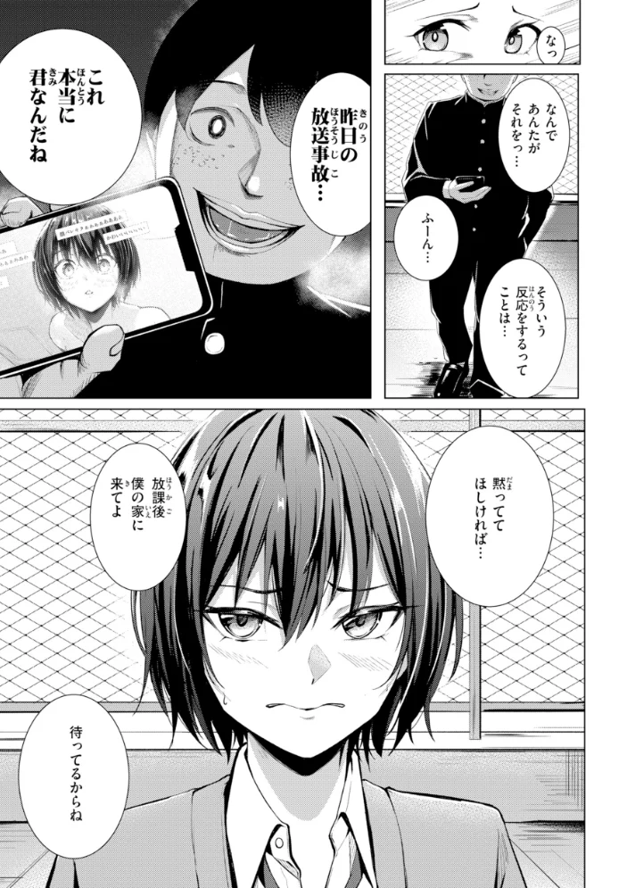 性処理課の川上さん【デジタル版限定おまけ付き】 【吉本】 サンプル画像