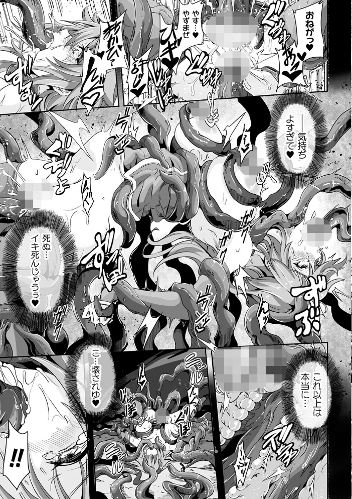 負けて孕んでボテ腹エンド 【かカカカ】 サンプル画像
