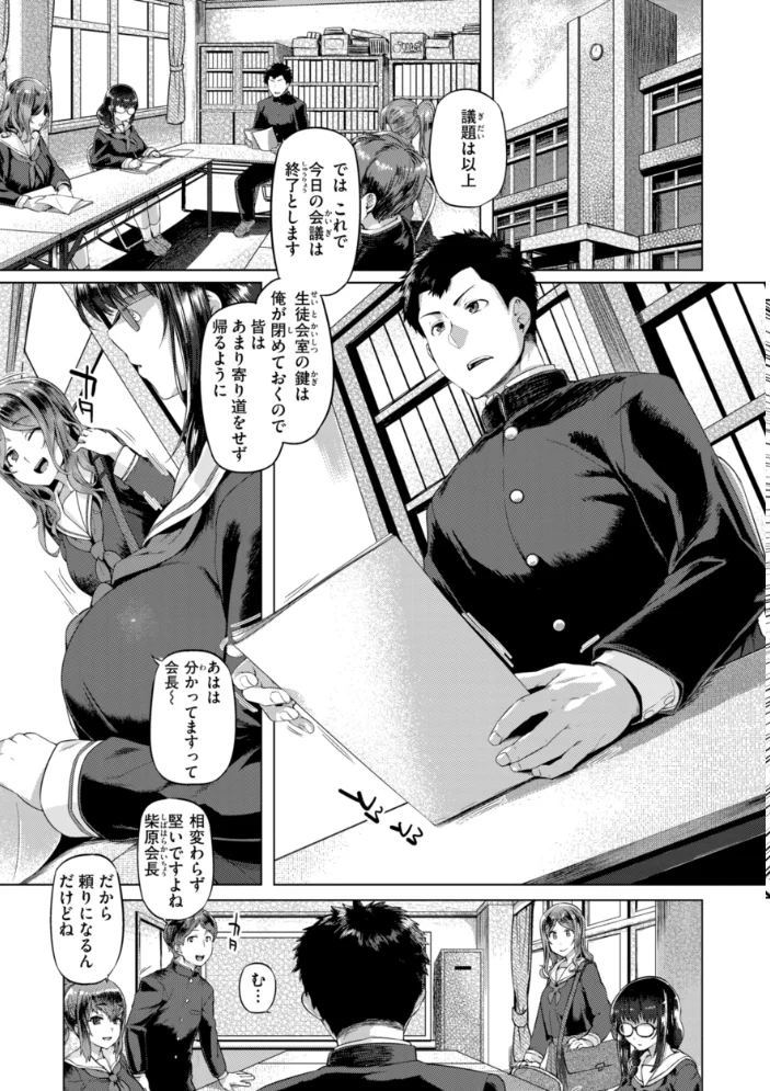 ギャルすこパコる【デジタル版限定おまけ付き】 【旅烏】 サンプル画像